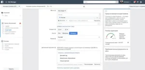 facebook ad manager